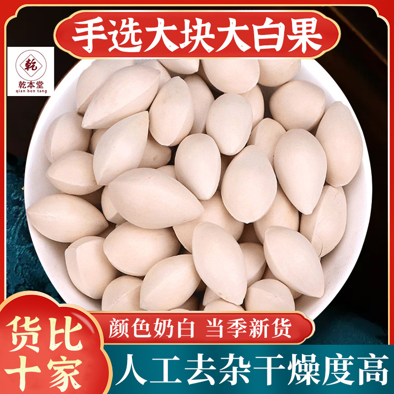 Гинкго билоба, китайская трава, 500г, оригинал, официальный магазин, новинка, крупные сушеные гинкго, отборные сырые