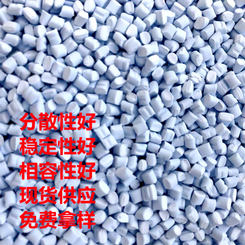 Neutral White Masterbatch Manufacturer for Film Blowing, Extrusion and Injection Molding, High Concentration and Good Dispersion White Masterbatch