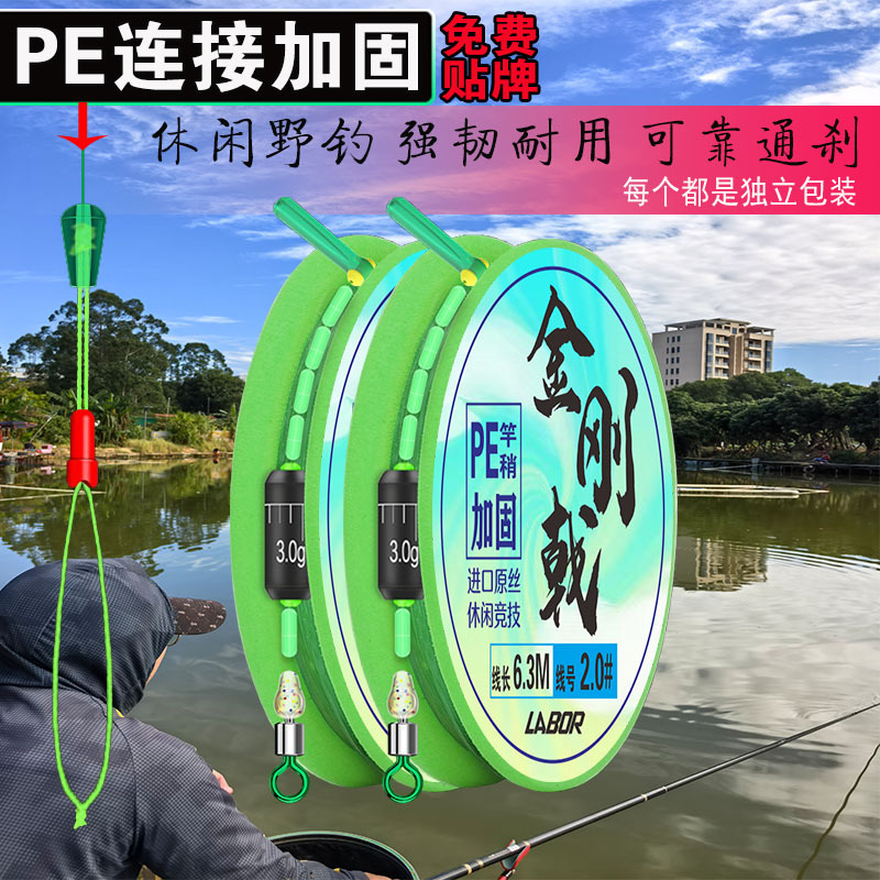 PE соединение усиленная основная линия группа сырой шелк рыболовная линия ручная тонкая обвязка готовый комплект двойное ядро плавающее сиденье стол рыболовная линия группа готовый продукт