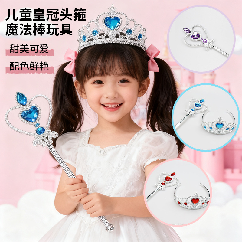 Прямые поставки с фабрики, детский ободок короны, пластиковый ободок, волшебная палочка, оптовые ювелирные изделия, головной убор принцессы