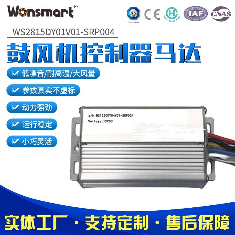 Драйвер вентиляторов Ws140120S, регулировка скорости PWM, контроллер бесщеточного мотора, тормозная плата