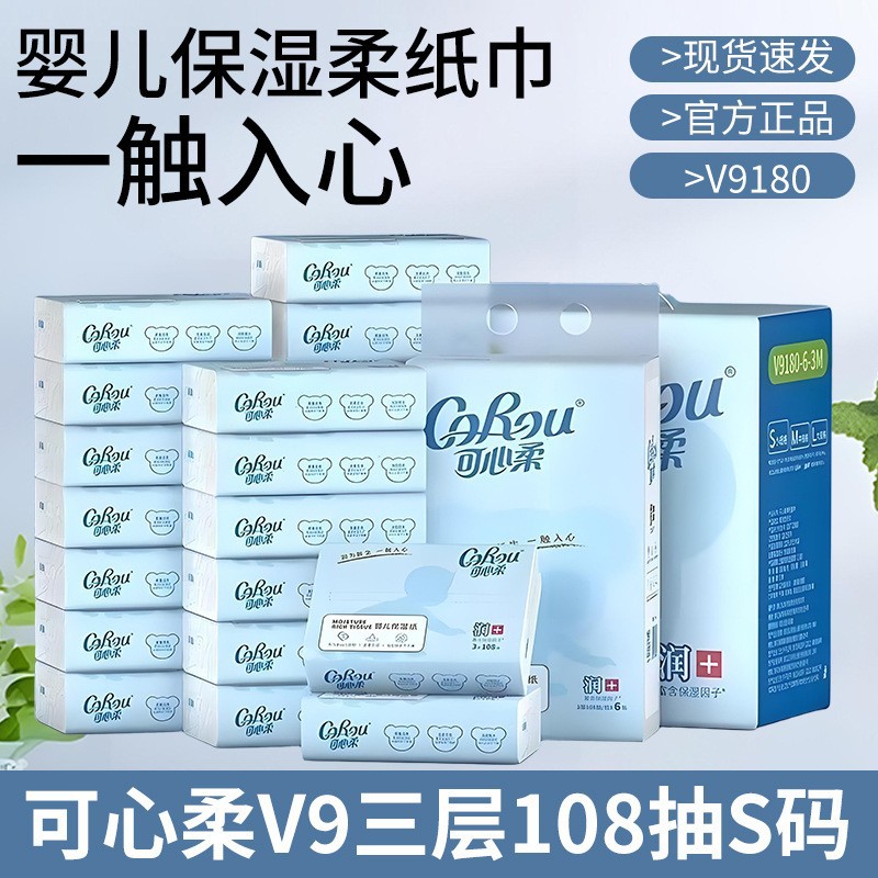 Kexinrou V9 детские салфетки, увлажняющие облачные салфетки, 108 помп, 18 упаковок