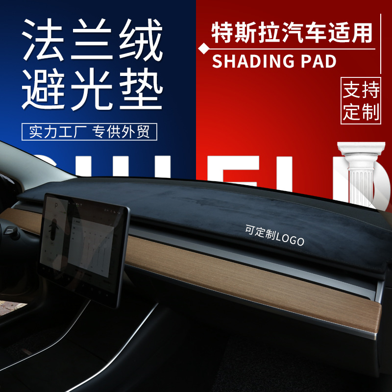 Special for foreign trade Tesla MODEL 3/Y instrument panel shading mat sunscreen shading flannel suede