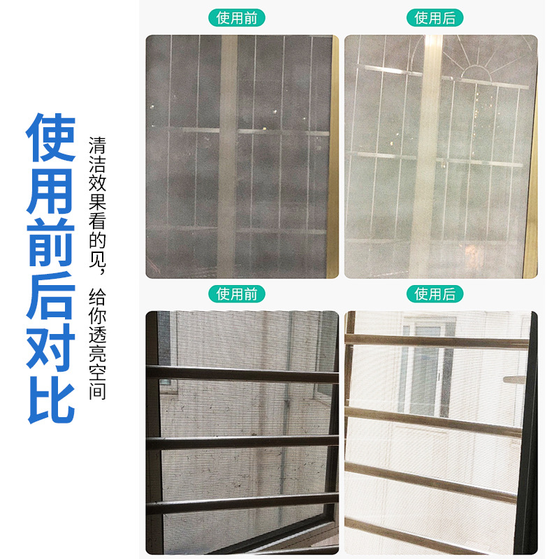 Factory Wholesale Screen Window Cleaner Household Cleaning Kitchen Window Screen Spray Decontamination and Descaling King Kong Mesh Cleaner
