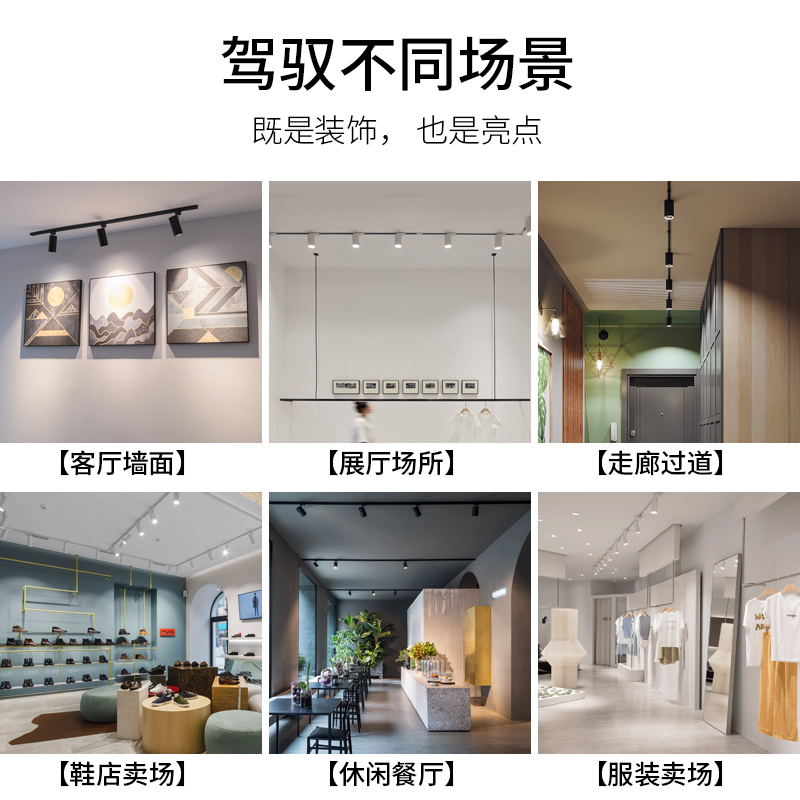 Clothing Store Spotlight Led Track Light Shop Commercial Cob Super Bright Home Ceiling Background Wall Shop Rail Light