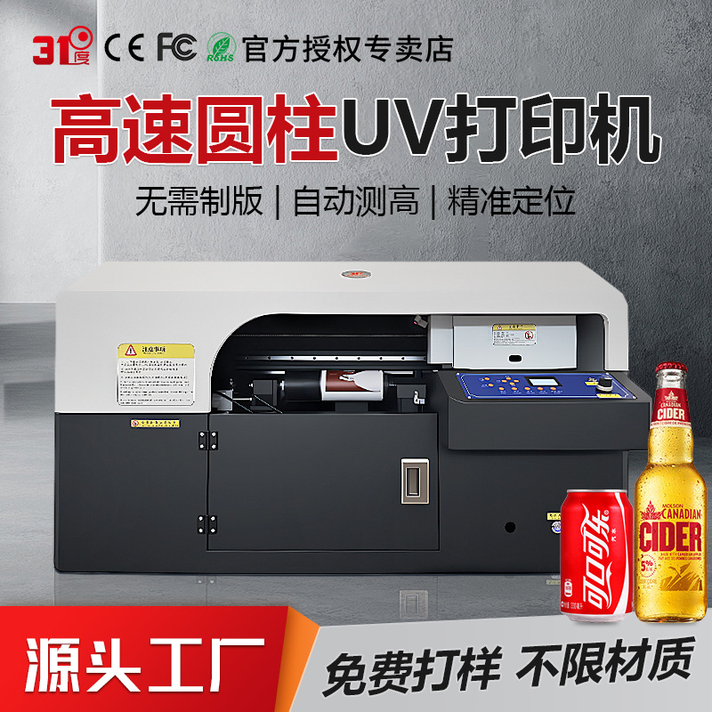 УФ-принтер для круглых бутылок с визуальным позиционированием, 360 градусов, прямая печать на винных бутылках и термокружках