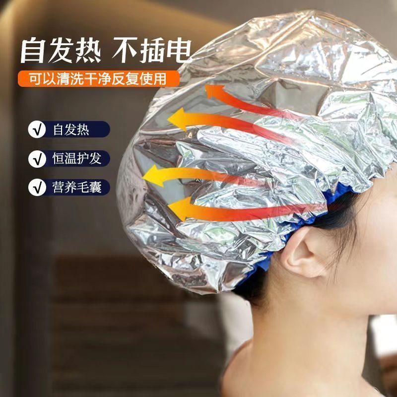 Aluminum foil constant temperature heating cap tin foil steaming cap hair treatment hair care unplugged heating household steam cap steaming cap