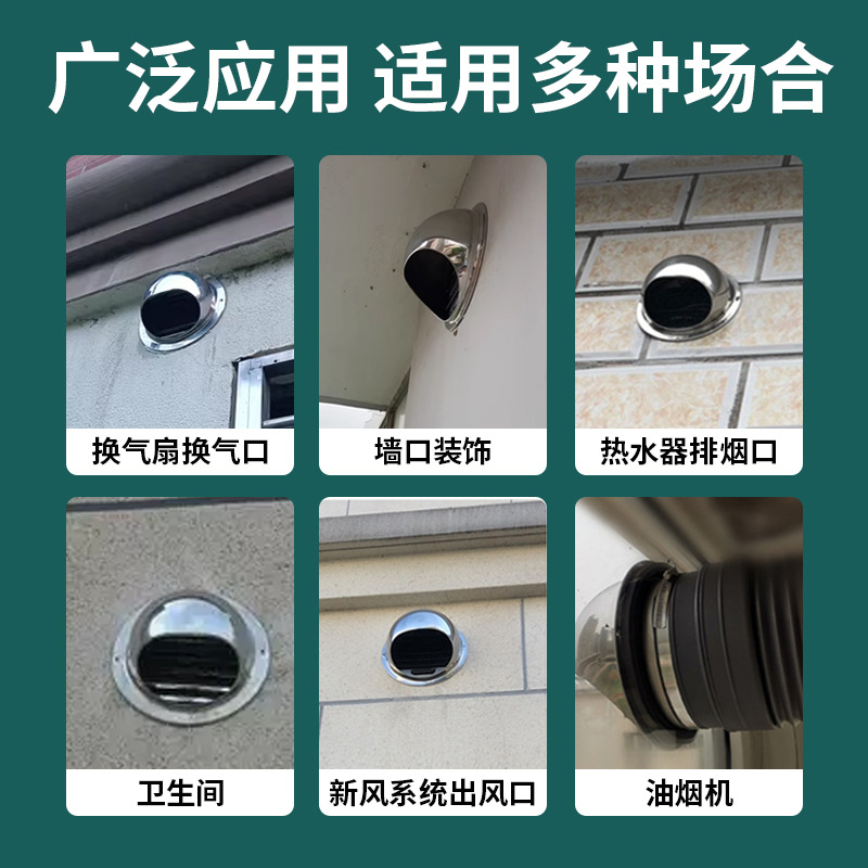 Stainless steel hood exterior wall outer air vent vent cap rainproof vent range hood windshield fresh air system accessories