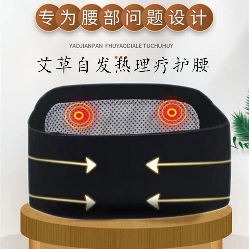 Mugwort Waist Protection Heating Sports Warm Protection Belt Lumbar Disc Men and Women Waist Health Care Waist Popular Style