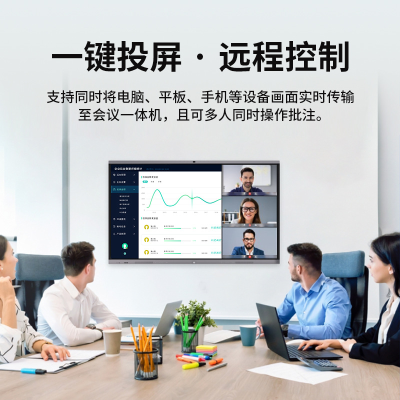 Dream Source Conference Tablet All-In-One Multimedia Electronic Whiteboard Multi-Person Training Demonstration Screen Projection Touch Control