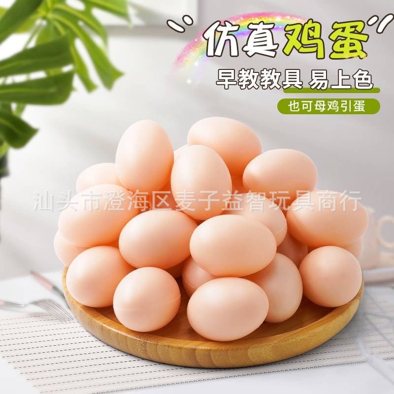 Simulated Egg Plastic Painting DIY Toy Fake Egg Painted Graffiti Pressure-Resistant Simulated Egg Breakfast Egg Wholesale