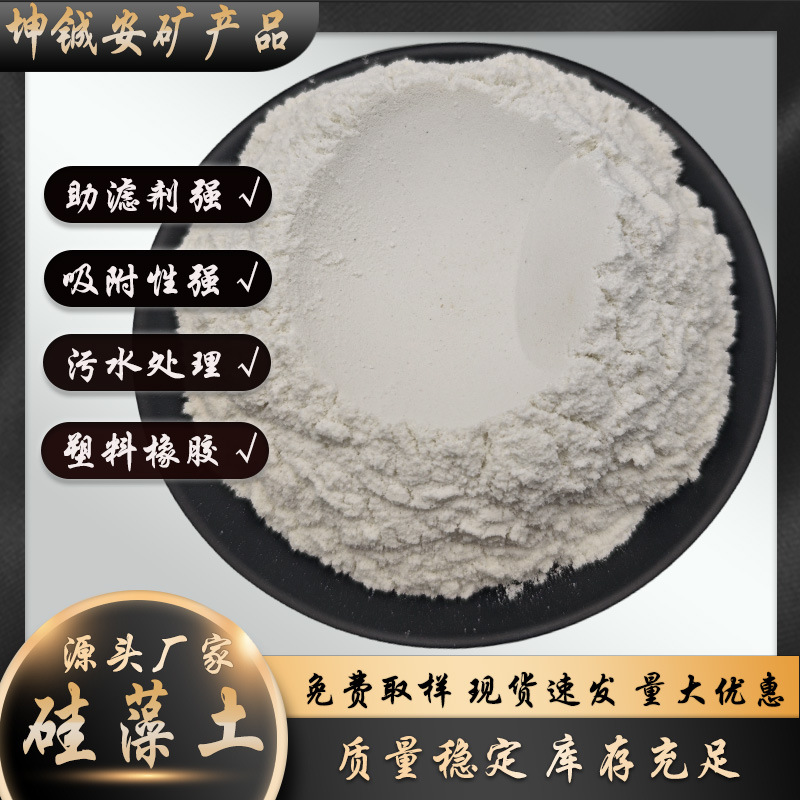 Производители диатомита для покрытий, очистки сточных вод, внутренней и наружной отделки, фильтрующих адсорбентов, звукоизоляции, гидроизоляции и теплоизоляции