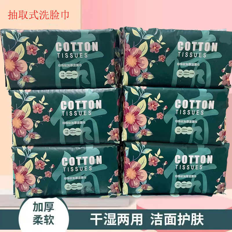 Disposable face towel cosmetic cotton face towel removable facial tissue cleansing towel face soft towel removable