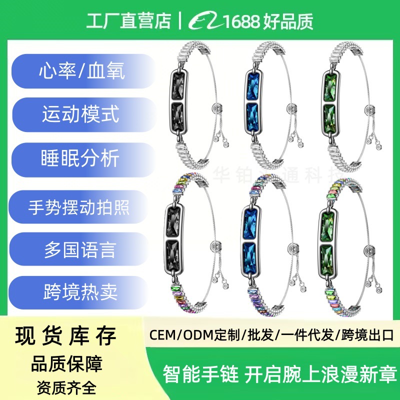 Кросс-бордерный новый смарт-браслет для женщин, мониторинг сна, сердечного ритма, кислорода, управление жестами, фотография, модный универсальный браслет