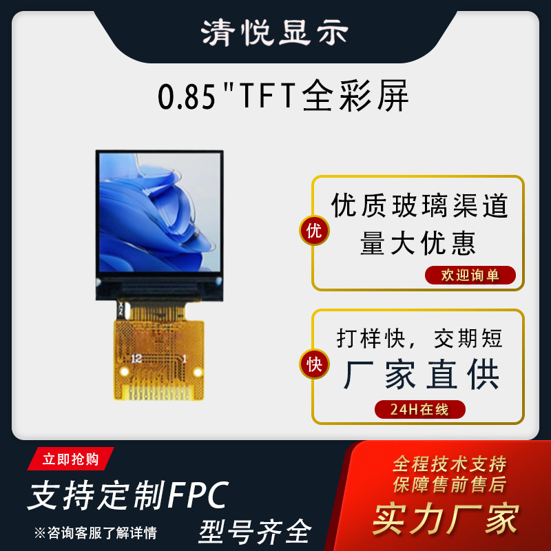 Ai Screen 0.85Tft цветной экран 0.85 дюйма, HD LCD экран, драйвер Gc9107