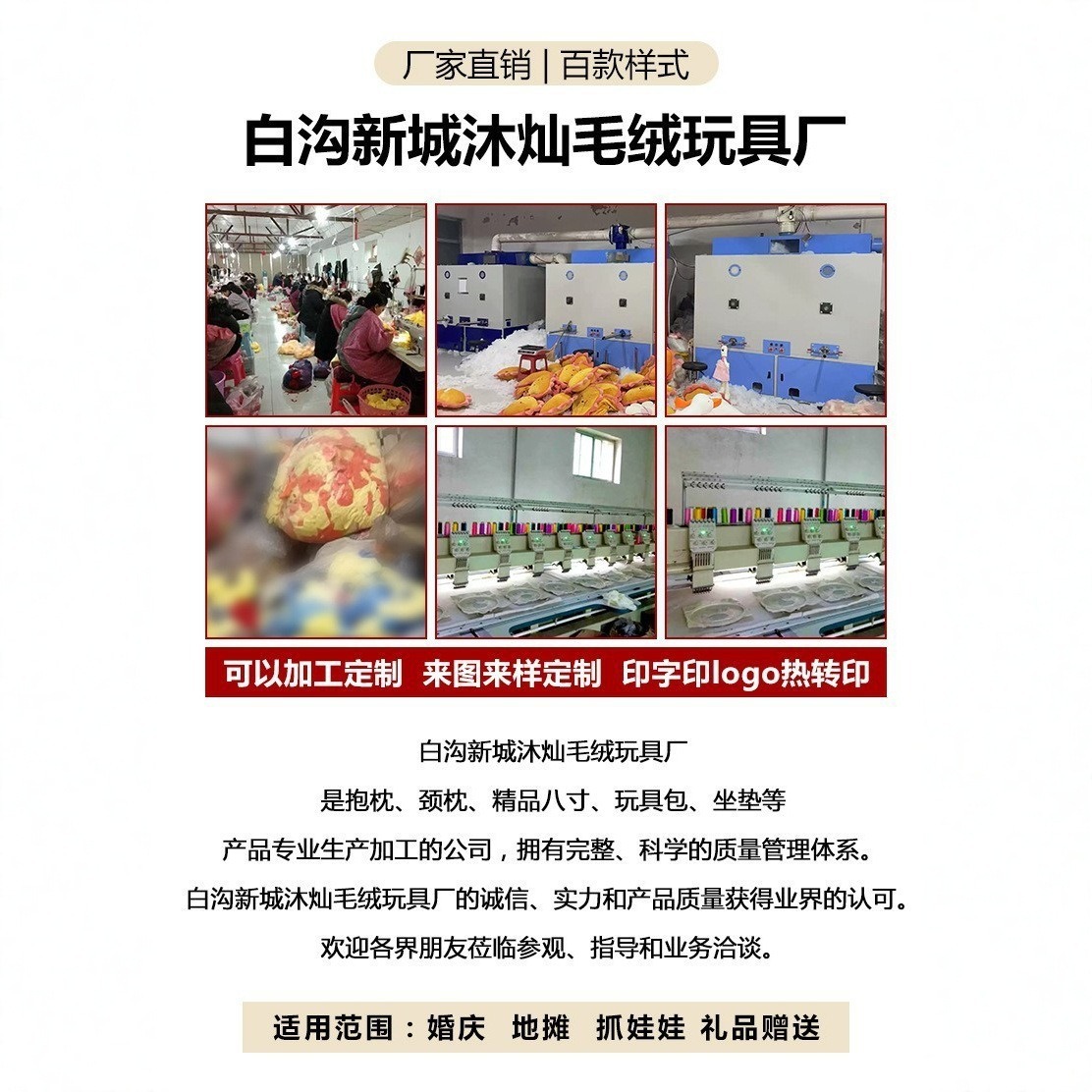 Customized Plush Toy Processing Enterprise Doll Customization Cross-Border Keychain Pillow Doll Printed Logo Auspicious