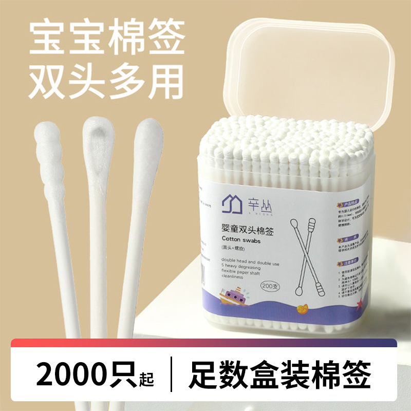 Ватные палочки для детей, 200 штук, двойные, одноразовые, для чистки ушей малышей