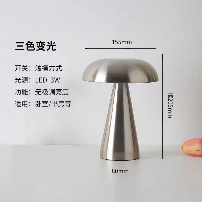 Cross-border explosions Nordic style USB rechargeable metal mushroom table lamp bedside lamp atmosphere lamp bar three-color touch