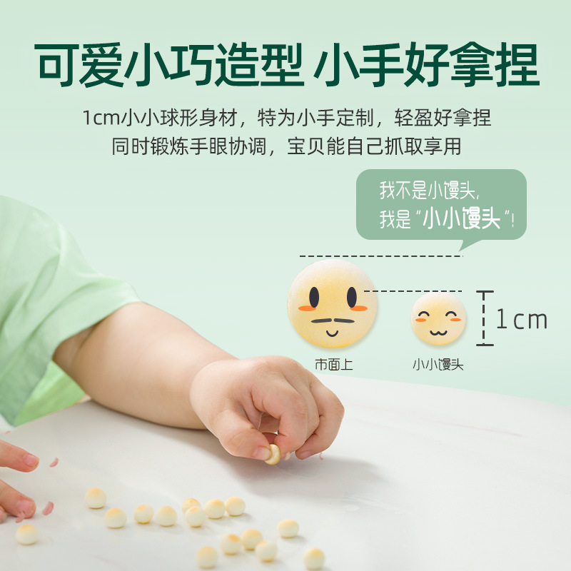 Yingshi small steamed bread entrance easy-to-use British small steamed bread egg cake Yingshi Yige snack baby milk bean 90g