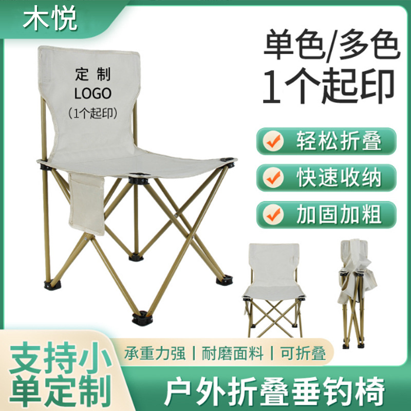 Складной стул для кемпинга, с возможностью печати логотипа, портативный