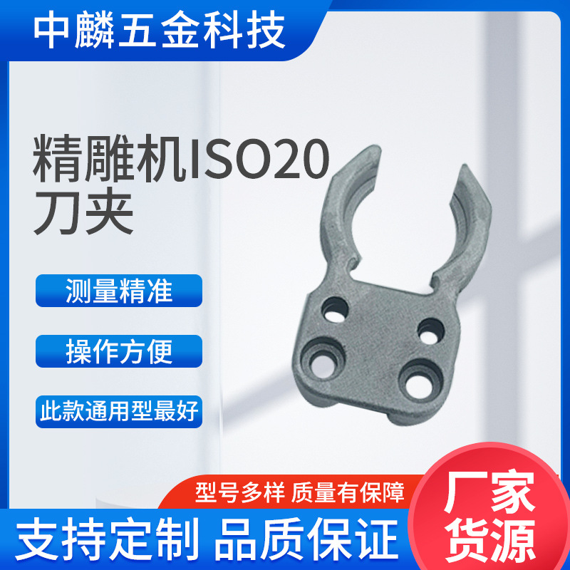 Автоматическая смена инструмента для гравировального станка, BT30 BT40 HSK63 ISO20 25 30, держатель инструмента для гравировального станка