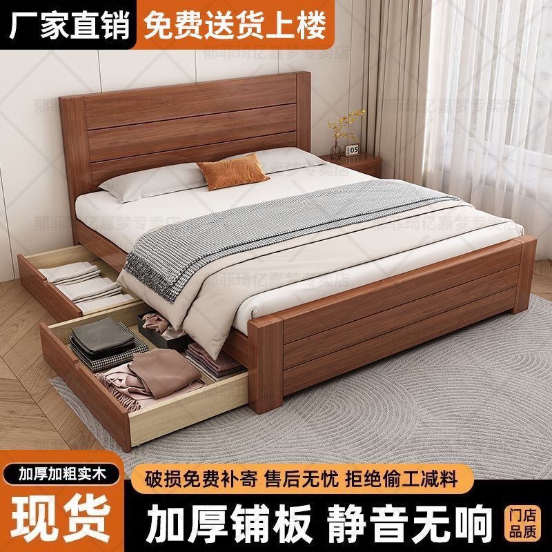 Chinese Solid Wood Bed 1.8m Double Bed Master Bedroom Economical 1.5m Home 1.2m Bed Rental Room