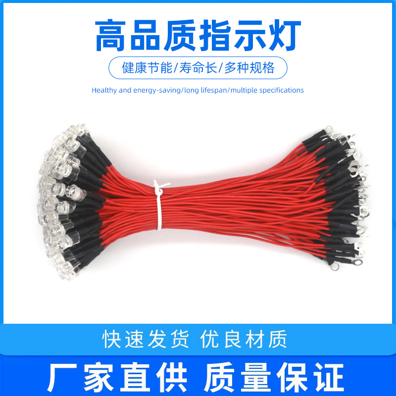 3Mm5Mm Light-Emitting Diode with Line 12V/24V Car and Ship Model Toy Car Indicator Light Small Bulb Led Lamp Beads