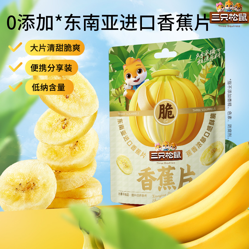 [Три белки_банановые ломтики 50г] сушеные банановые ломтики