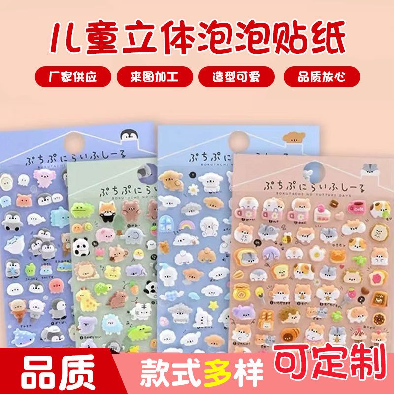 Наклейки для детских тетрадей, образовательные мультяшные наклейки, наклейки с аниме, наклейки для наград, оптовые трехмерные наклейки
