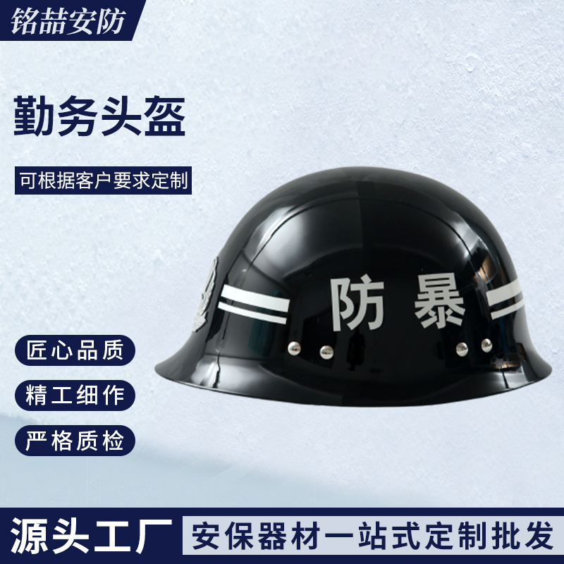 Защитный шлем, Защитный шлем, Защитный шлем для патрулирования, Оборудование для безопасности, Шлем для контроля беспорядков, Безопасный шлем