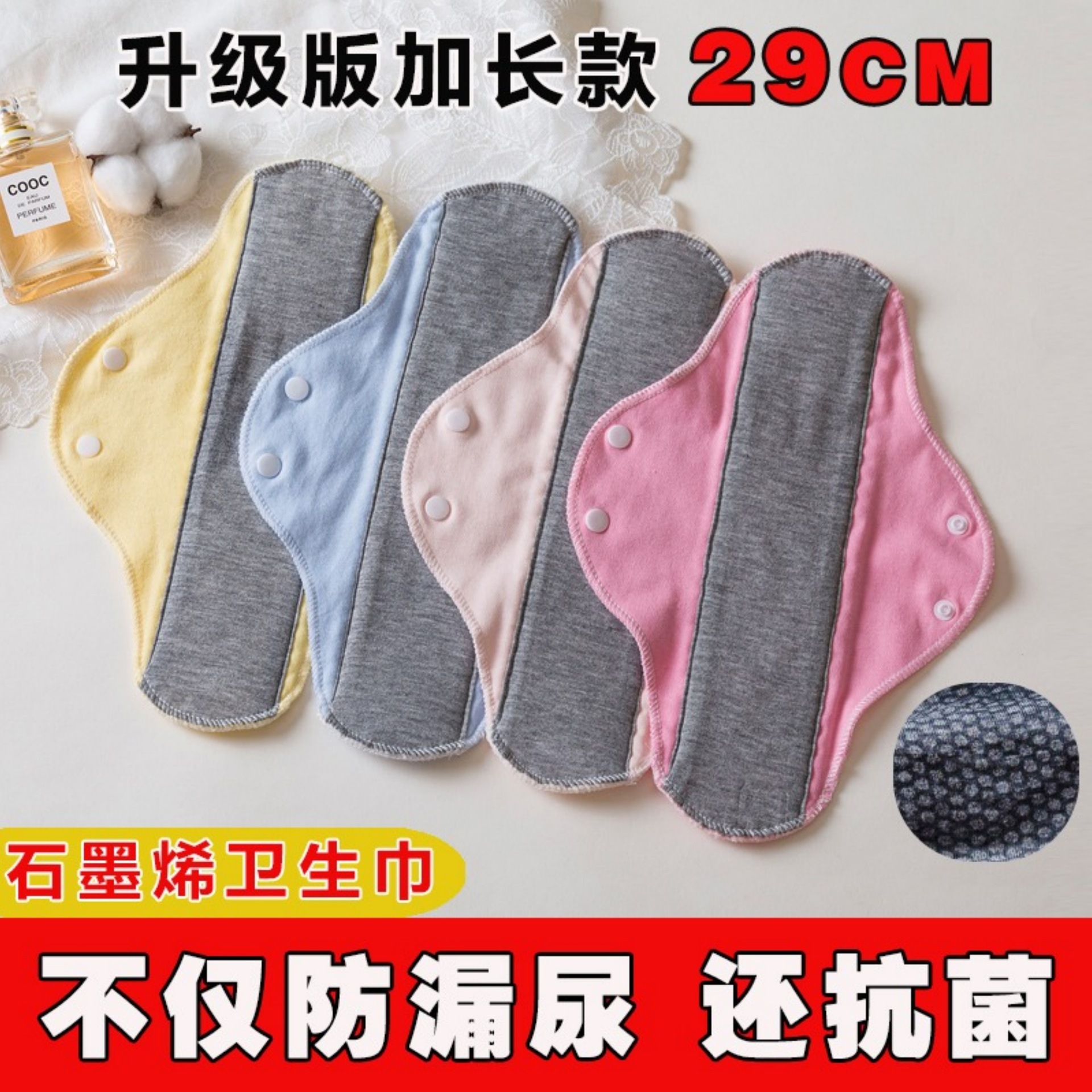 Adult Washable Pure Cotton Pads, Anti-Leakage Sanitary Pads, Graphene Antibacterial Underwear Pads for the Elderly