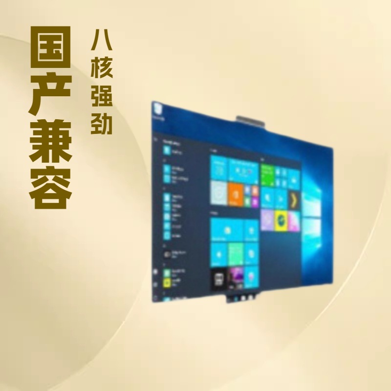 Xinchuang Cloud Desktop Is Compatible with Kirin and Tongxin Systems and Meets the Requirements of Domestic Electronic Teaching Management Software