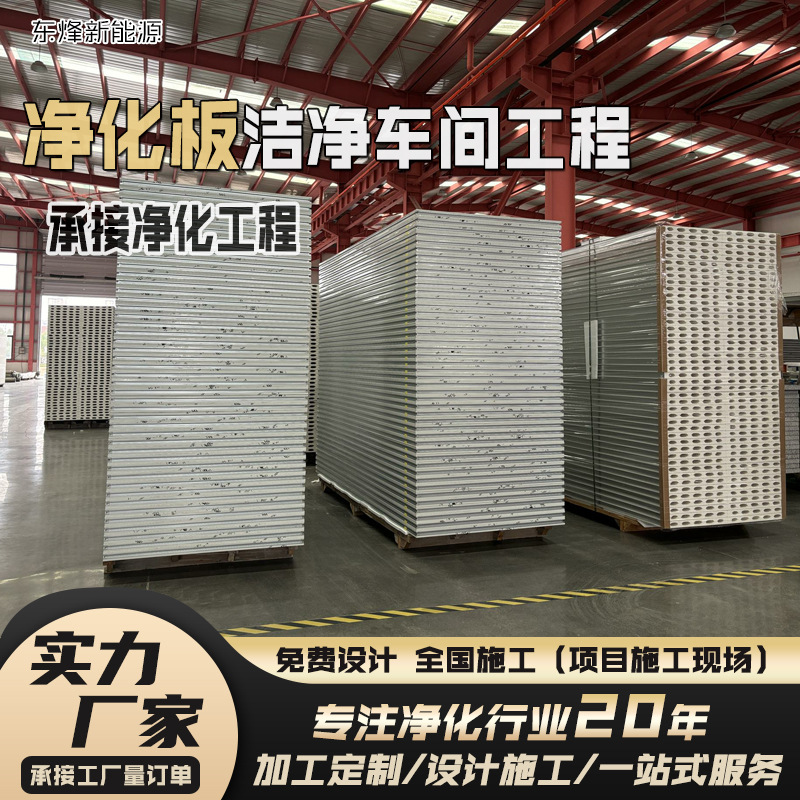 Cleanroom Units for Battery Material Research and Development Are Installed to Control Dust and Prevent Static Electricity, Transforming the Solid-State Battery Cleanroom