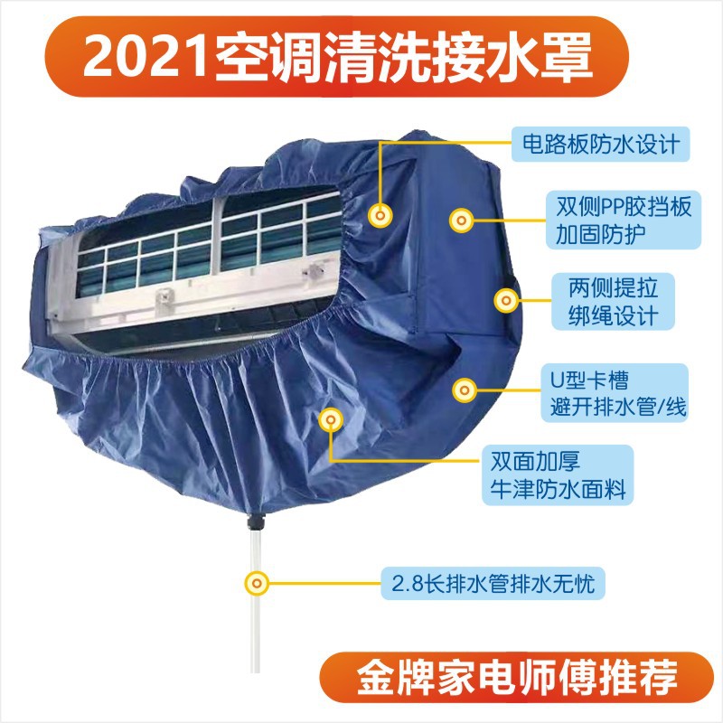 Hanging Cleaning Air Conditioner Water Cover 1.5-2P Universal New Thickeneded Water Bag Household Tool Air Conditioner Cleaning Cover