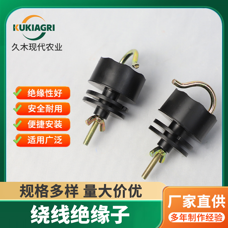 Factory supply winding insulator electronic fence accessories insulation winding buckle clip anti-wild boar livestock