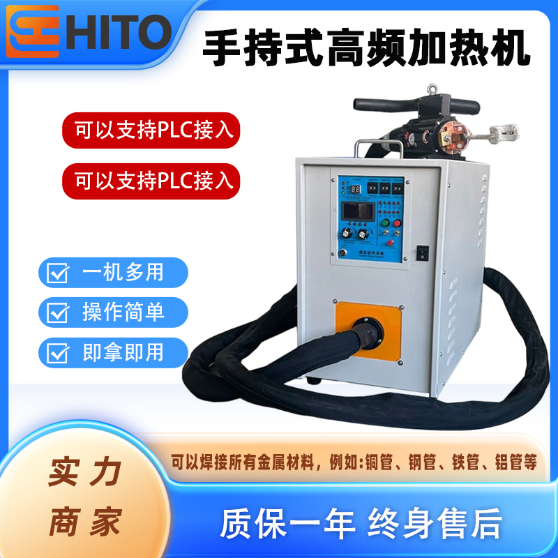 Портативная высокочастотная индукционная машина для нагрева, инструмент для обработки медных труб, сварка, машина для высокочастотного пайки, оборудование для сварки медных труб кондиционеров