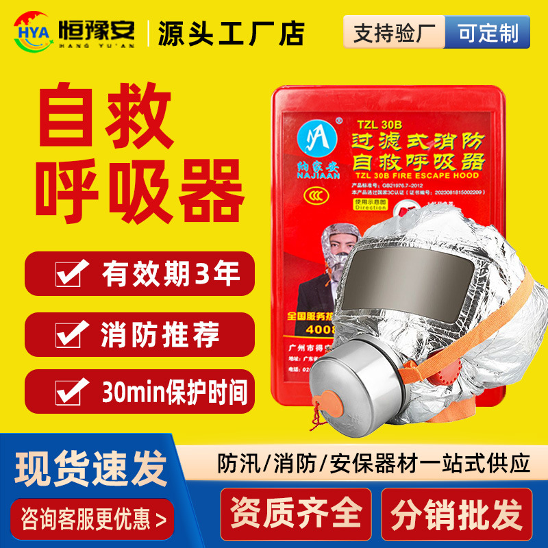 Противопожарная маска, маска от дыма, отель, домашний фильтр для эвакуации, маска для самоспасения