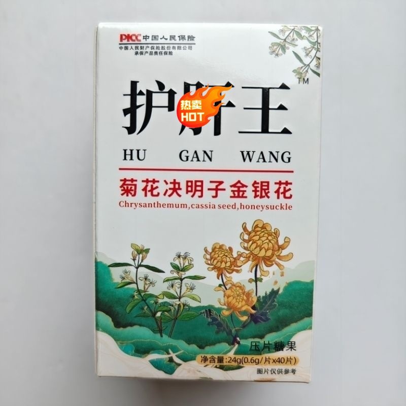 Pinduoduo's Best-Selling Chrysanthemum, Cassia Seed, and Honeysuckle Tablets Are Directly Shipped from the Manufacturer for Wholesale and Dropshipping