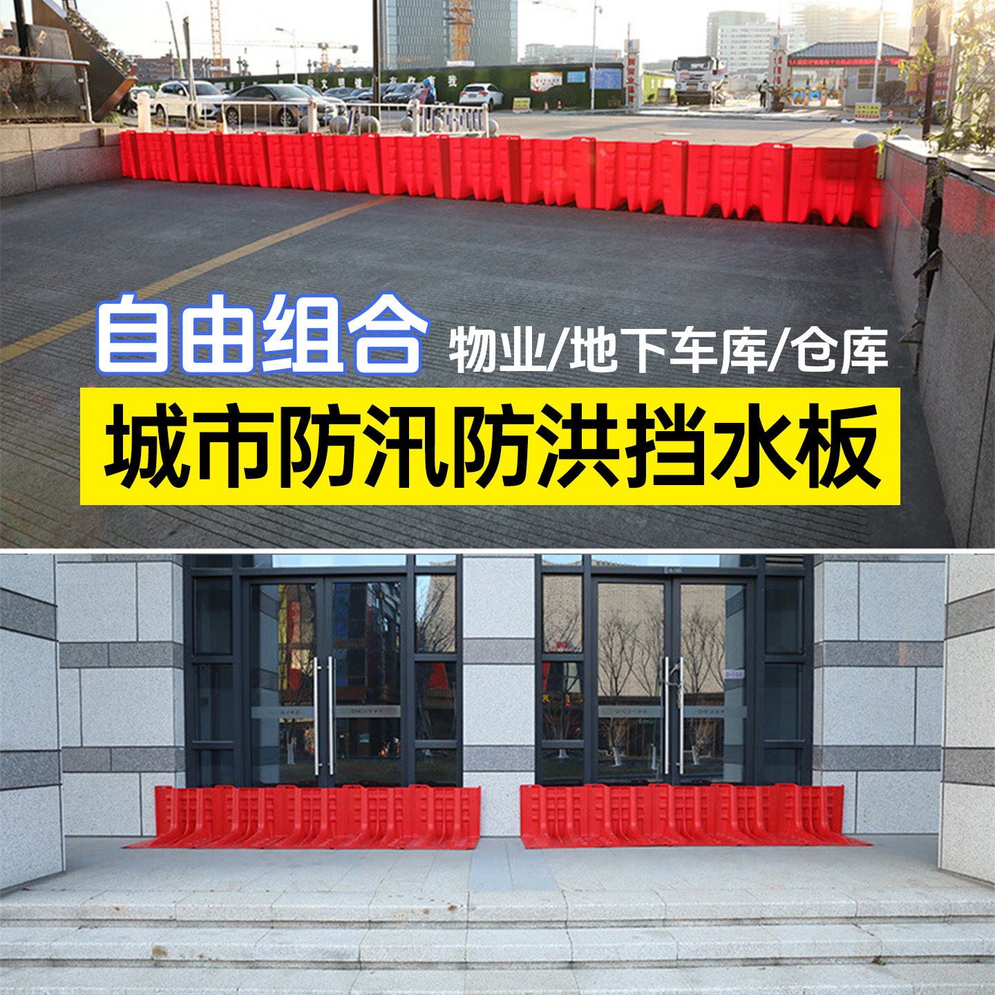 Flood Prevention and Water Barrier L-Shaped Municipal Barrier Red Plastic Removable Home Emergency Underground Garage Flood Prevention