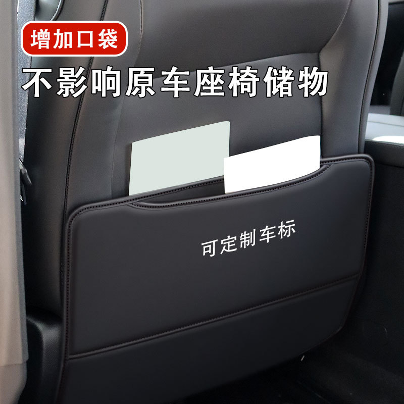 Car seat back anti-kick pad child protection pad car anti-dirty protection pad rear anti-kick pad microfiber with logo