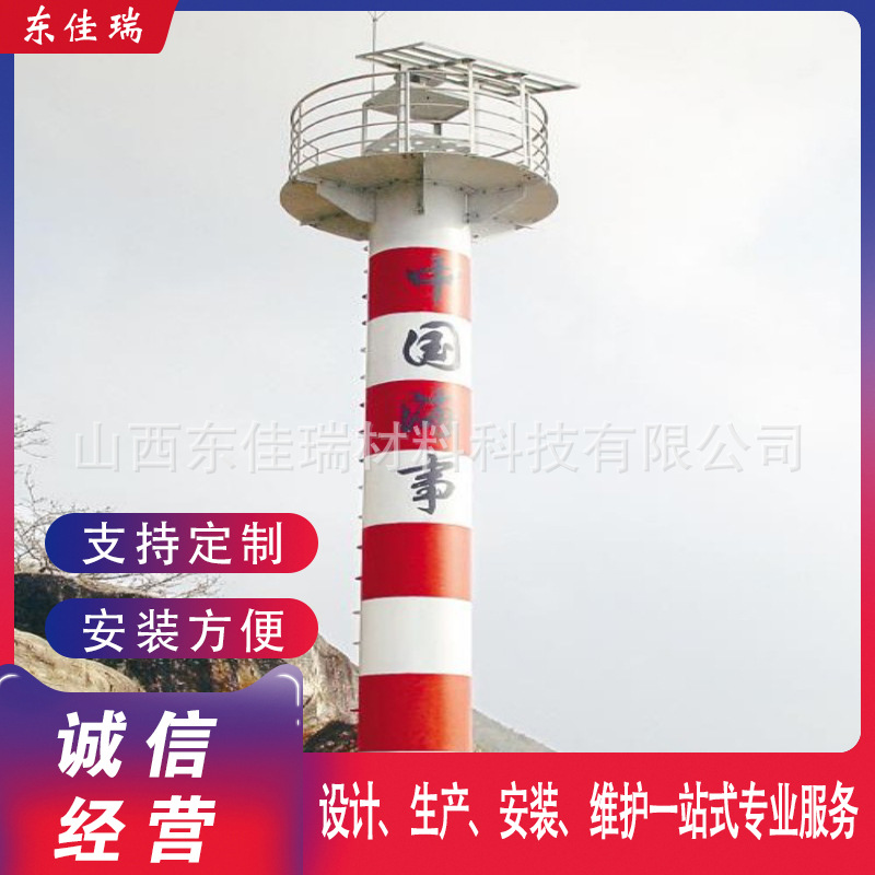 Steel Lighthouse Marine Channel Dock Water Navigation Aid Transportation Facilities Steel Aluminum Alloy Light Buoy Navigation Light Pile