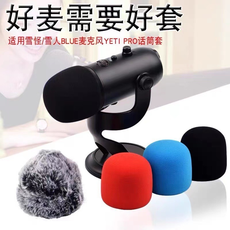 microphone sleeve protective cover ktv microphone sponge cover windproof cover wheat cover net cover washable anti-spray microphone cover