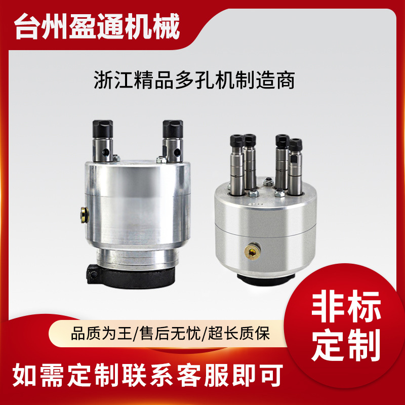 Многоотверстное сверление Многоосевое сверлильное оборудование Нестандартное многофункциональное сверление Многоосевое сверлильное устройство Сверлильная машина Сверлильно-нарезной станок Комбинированный инструмент Опт