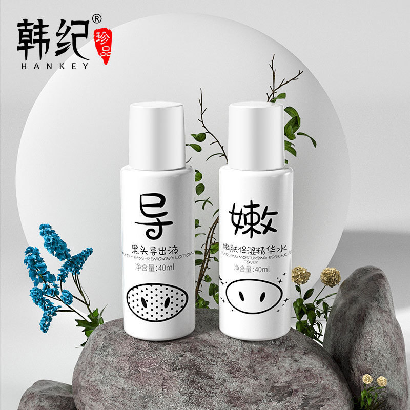 Hanji piggy yogurt blackhead export shrink water combination acne removing shrink pores deep cleansing mild non-irritating
