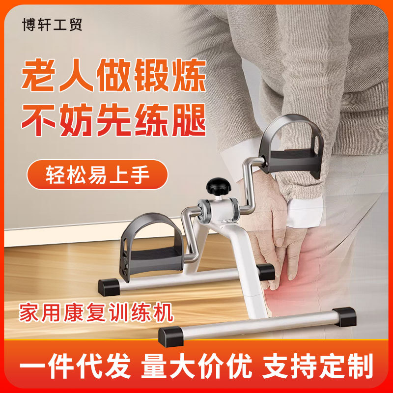 S Leg Trainer Indoor Sports Fitness Bike Exercise Bicycle Elderly Trainer New U-shaped Arm Equipment