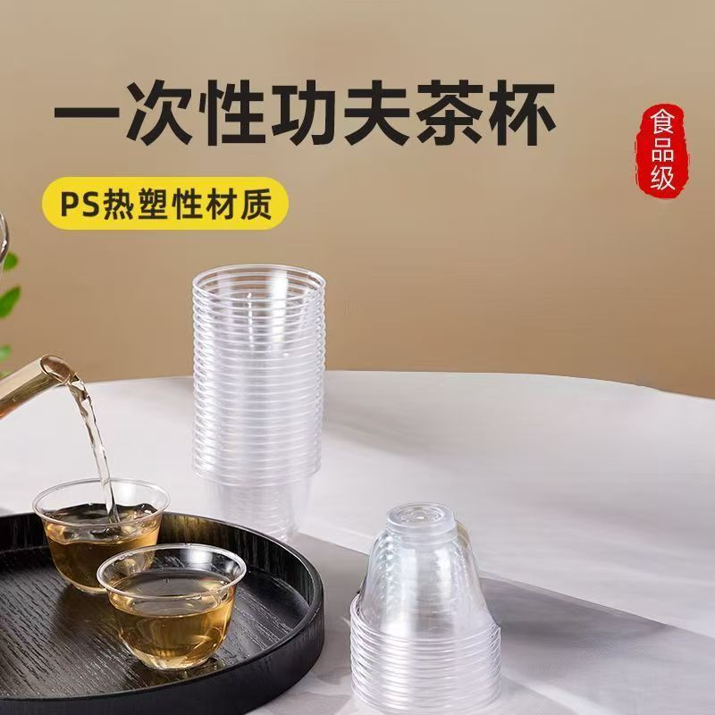 Hard Plastic Disposable Kung Fu Tea Cup Thickeneded High Temperature Resistant Crystal Cup Office Reception Cup Tea Cup Commercial