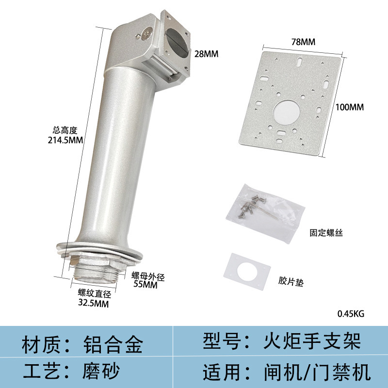 Universal Torchbearer Face Recognition Stand Access Control Attendance Machine Aluminum Alloy Column Turnstile Stand Entropy Hikvision