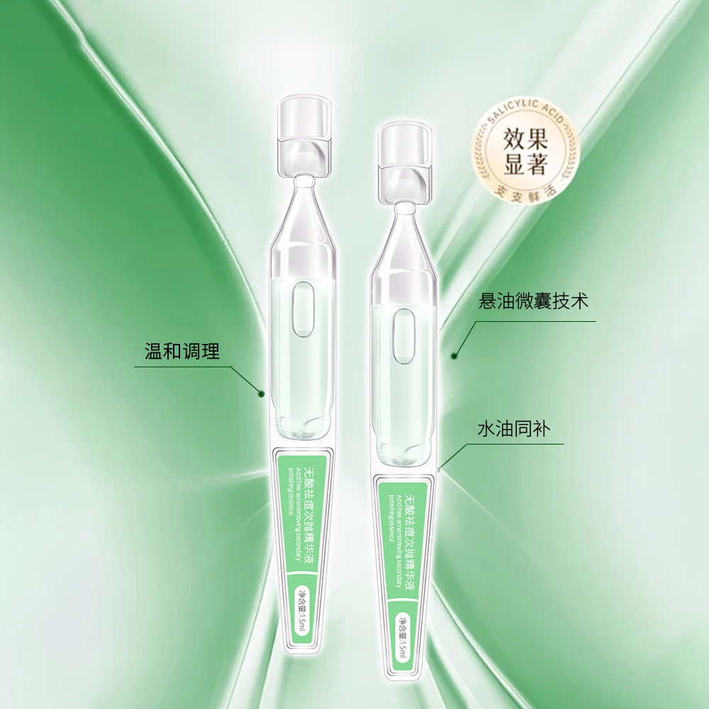 Acid-Free Anti-Acne Second-Throwing Essence Oem Hydrating and Moisturizing Shrink Pores Anti-Acne Second-Throwing Essence Custom Processing