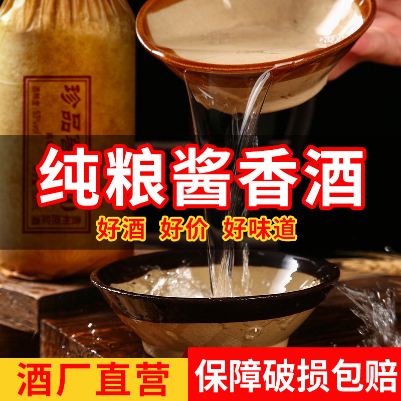 Paper-Wrapped Liquor Guizhou Maotai Town Sauce-Flavored Grain Liquor 53 Degrees Whole Box Liquor Delivery Source Price Private Domain