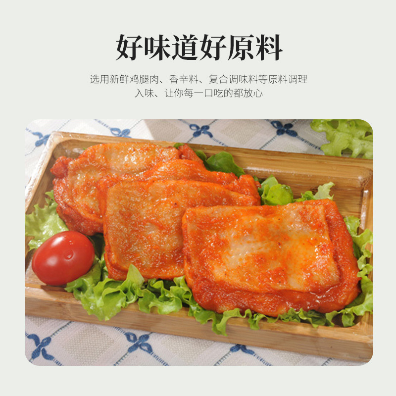 Ruifa De Orleans Leg Steak Hamburger Meat Plate Roasted Orleans Leg Steak Hamburger Chicken Leg Steak Western Snacks